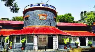 Amravati Municipal Corporation